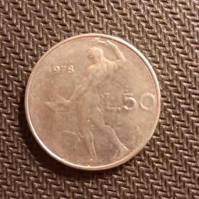 Монета 50 лир 1978 год Италия