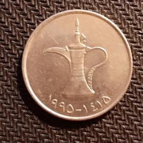 Монета 1 дирхам ОАЭ(Арабские Эмираты) 1995 год