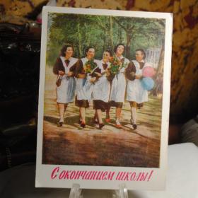 открытка "с окончанием школы" фото озерского 1960 г чистая  