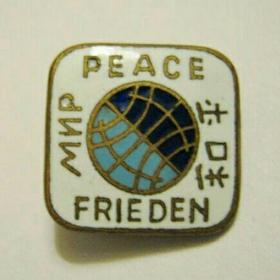 Миру-мир, фестиваль 1957г.