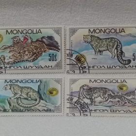Почтовые марки, Монголия, 1985 г. "Снежный барс"