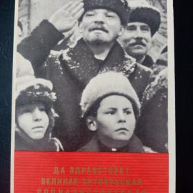 Открытка. В.И Ленин на Красной площади,1969 г
