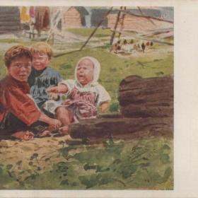Открытка "Крестьянские дети", 1956 г.