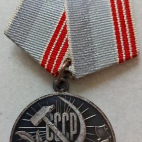 Медаль СССР