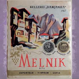 Этикетка. Вино "Мельник". Болгария. 1960-е годы