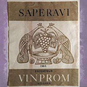 Этикетка. Вино "Саперави". Болгария. 1960-е годы