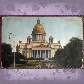 Антикварная открытка "Санкт-Петербург. Исаакиевский собор"