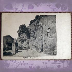 Антикварная открытка "Рим. Тарпейская скала". Италия