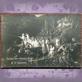 Антикварная открытка. И. Крамской "Русалка из "Майской ночи"
