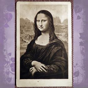 Антикварная открытка. Леонардо да Винчи "Мона Лиза". Ее Превосходительству. 1-я бригада 46 дивизии