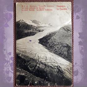 Антикварная открытка "В.Г.Д. Казбек. Чхерский ледник. Кавказ"
