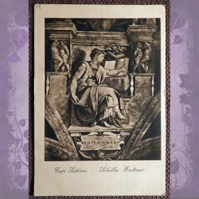 Антикварная открытка "Эритрийская Сивилла". Фреска. Сикстинская капелла. Ватикан