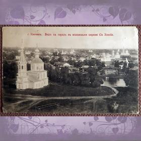 Антикварная открытка "Г. Кашин. Вид на город с колокольни церкви Св. Власия"