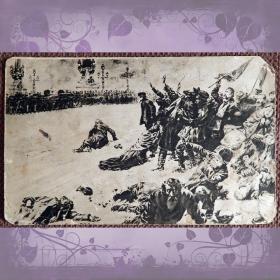 Антикварная открытка "9 января 1905. Дворцовая площадь. Кровавое воскресенье"