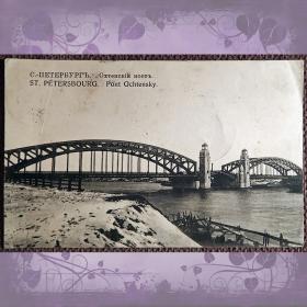 Антикварная открытка "Санкт-Петербург Охтинский мост"