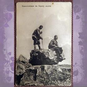 Антикварная открытка "Каменоломни на берегу Волги"
