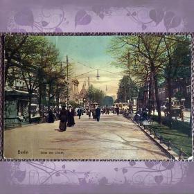 Антикварная открытка "Берлин. Бульвар Унтер-ден-Линден". Германия