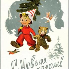 Открытка С Новым годом Ильин 1960