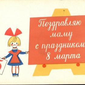 Открытка худ. Меньшиков 1963 год