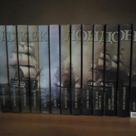 Джек Лондон , комплект из 13 книг