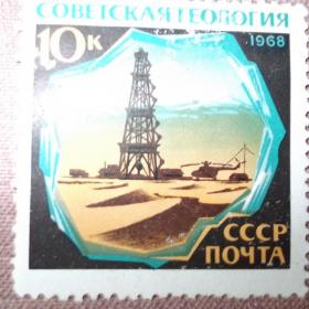 Советская геология. СССР. 1968 год.