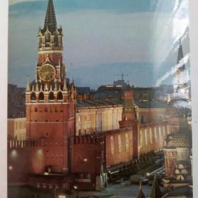 Москва.  Спасская башня Кремля. Предолимпийская.1979 год. Фото Гутина.