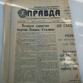 газета Правда  от 8 октября 1952 г