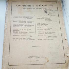 ноты для виолончели в сопровождении ф - но ,Давыдов Песня без слов ,1924 г