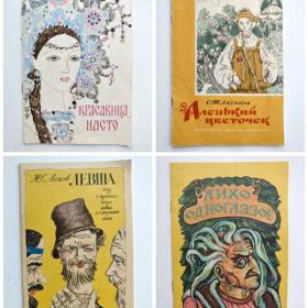 1980-89гг. Детские книжки СССР