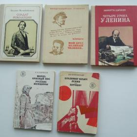 До 1985г. Книги о Ленине  (32)