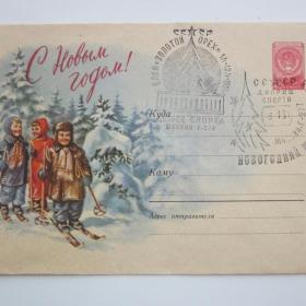 1959г. Почтовый конверт худ. Гундобин