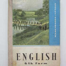 1967г. И.А. Нелидова Учебник английского языка  для 6 класса (У4-8)