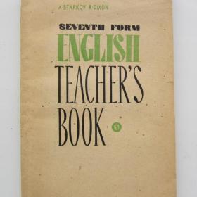 1972г. А.П. Старков "Книга для учителя" к учебнику  английского языка для  7 класса (У4-8)