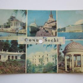 1968г. Пластинка на открытке СССР 