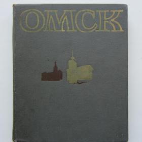 1972г. Омск (50)