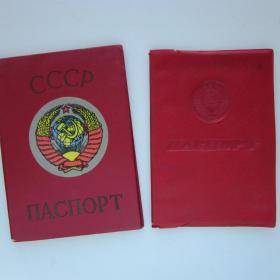 Обложки для паспорта СССР