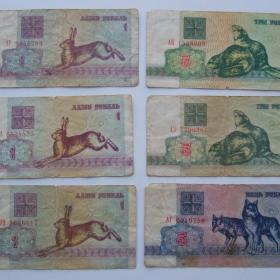 1, 3 и 5  рубль 1992 года Беларусь банкнота (зайцы, бобры, волк)