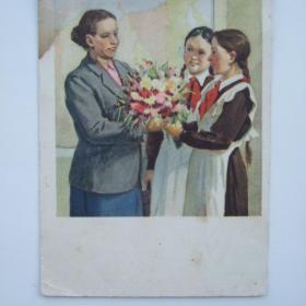 1955г. открытка худ. Годов "Любимой учительнице"