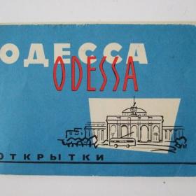 1966г. Набор открыток достопримечательностей Одессы.