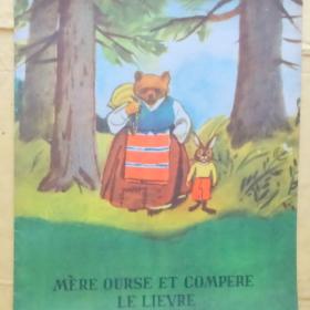 Детская книга на французском языке .1963г. 
