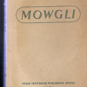 Книга Р.Киплинга "Маугли" на английском языке 1941г