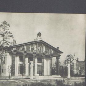 Открытка ВСХВ-ВДНХ.  Павильон Карело-Финской ССР. 1954г