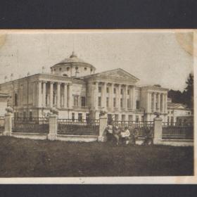 Почтовая карточка "Москва. Останкино. Дворец-музей" 1944г