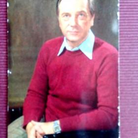 Анатолий Кузнецов. 1982 г.