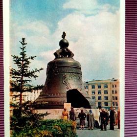Царь- колокол. А. Гостев 1957 г. ( М)