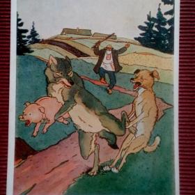 Сказка Собака и волк. В. Тиханович. 1955 г. (М).