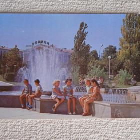 Анапа. Фонтан на Театральной площади. Г. Костенко. 1980 г. (М). 