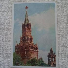 Московский Кремль . Спасская башня. 1956 г. (М) 