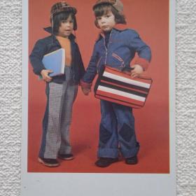 Открытка. Польша. Дети. Мода. 1978 г. (М) 
