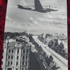 Открытка по Дальнему Востоку Самолет над Хабаровском ИЗОГИЗ 1957 авиация чистая